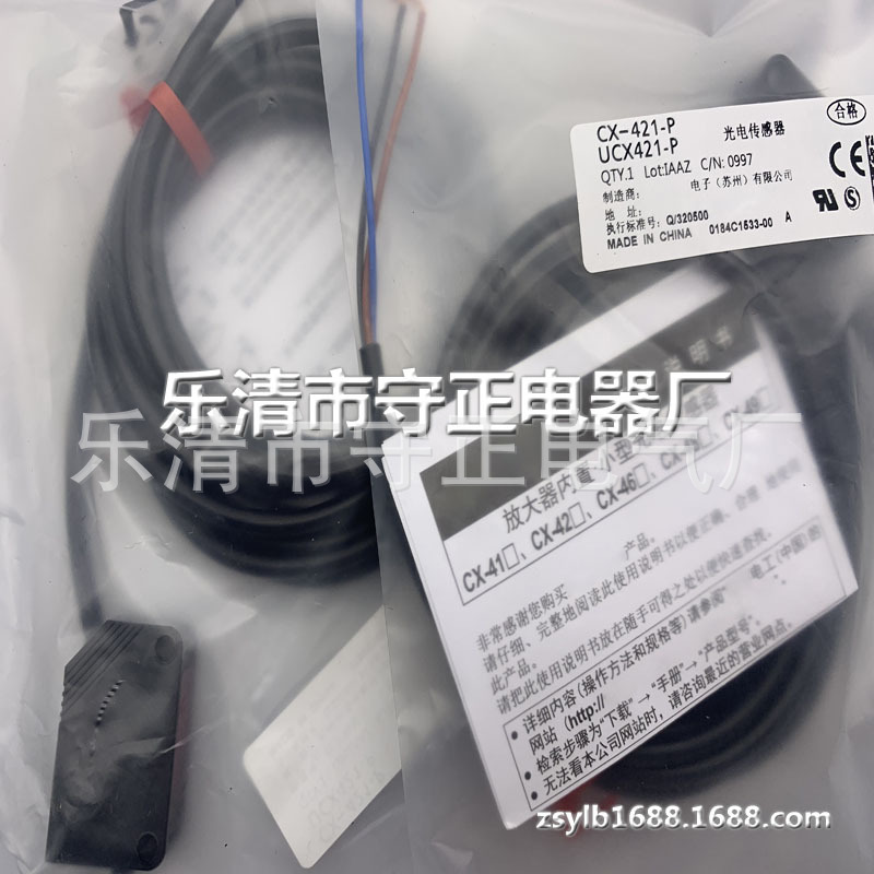 全新 光电开关 CX-421 CX-421-P 传感器 质保一年