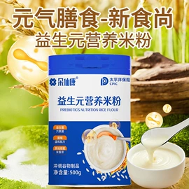 代餐粉;蛋白粉氨基酸;米粉米糊