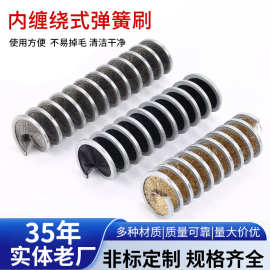 内绕弹簧刷钢筋线材除锈专用内绕毛刷螺旋式尼龙丝钢丝弹簧刷厂家