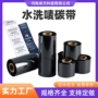 定制尺寸水洗耐高温碳带