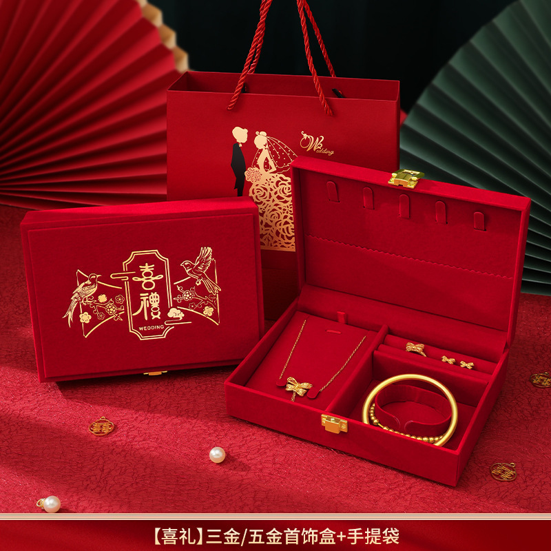 订婚首饰盒男方金器结婚彩礼钱盒子酒红感婚礼三金五金盒|undefined