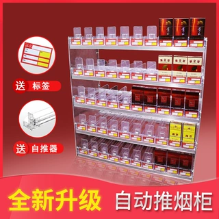 香烟架推烟器自动弹出推拉烟架超市香烟直烟架带推烟器自动推烟器