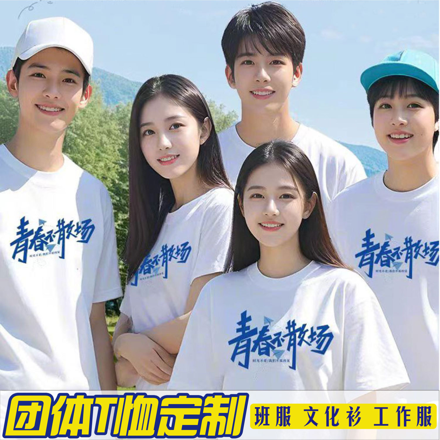 纯棉t恤定印制logo工作服团体文化衫圆领短袖毕业聚会班服广告衫