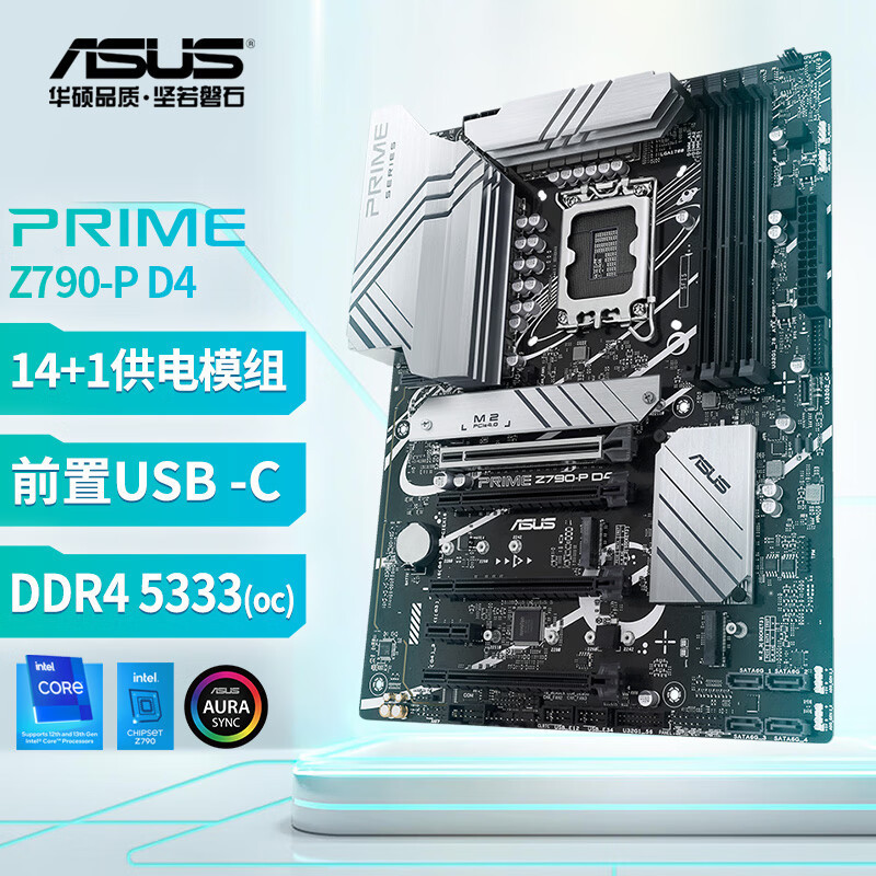 华/硕PRIMEZ790-P DDR4系列电脑主板适用CPU13900K内存DDR4板卡