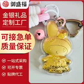 黄金钥匙扣足金999星黛露兔兔玉桂狗手机挂绳钥匙包包礼物送女友