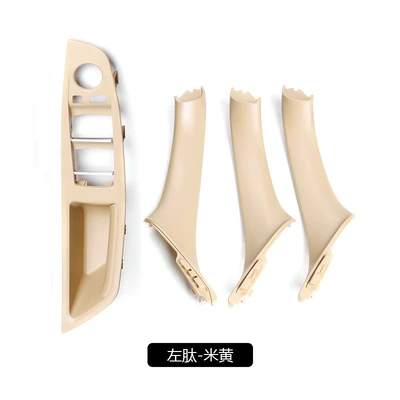 Armrest, handle, handle – Exterior Handle - four-piece-set-zuopeptide-beige
