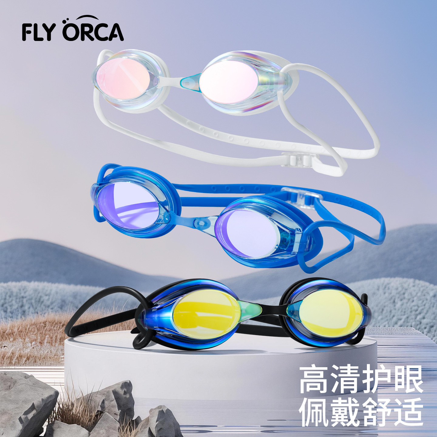 Gafas de Natación Profesionales para Adultos Antivaho e Impermeables