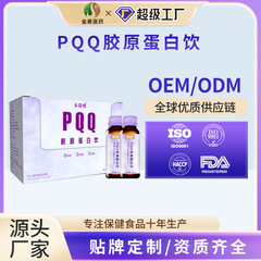 新しい pqq 経口液体深海魚コラーゲンペプチドツバメの巣小分子ペプチドヒアルロン酸ナトリウム植物ドリンク