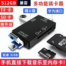 �ӹ�����USB2.0�x������׿�֙C��X�๦��SDTFU�POTGOTG֧��