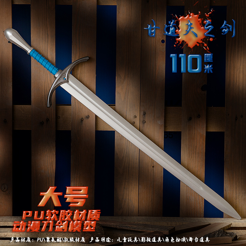 霍比特人刺叮剑 魔界指环王精灵pu道具影视动漫仿真模型爆款批发-阿里巴巴