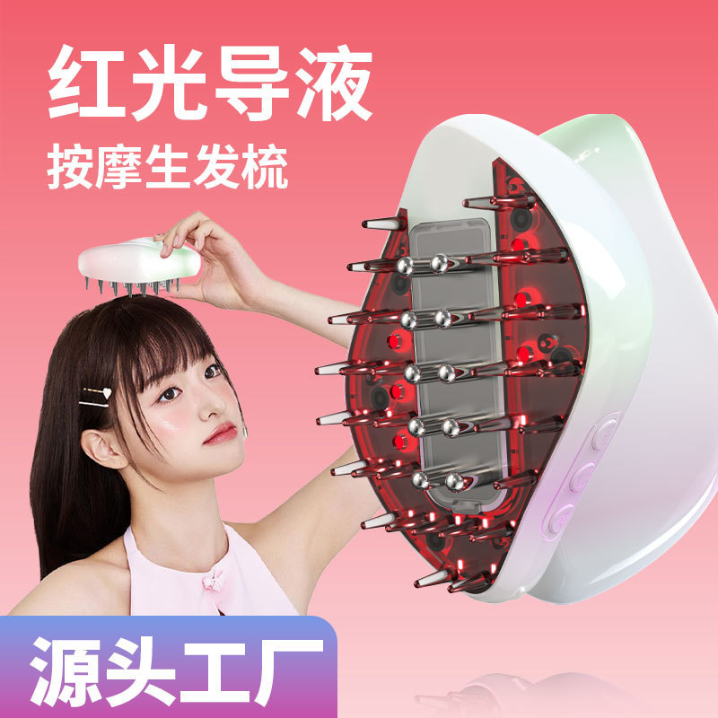 新しいヘプバーンコームローラーボール頭皮アプリケーター電気微電流振動赤色光育毛ミノ育毛液体ガイド|undefined