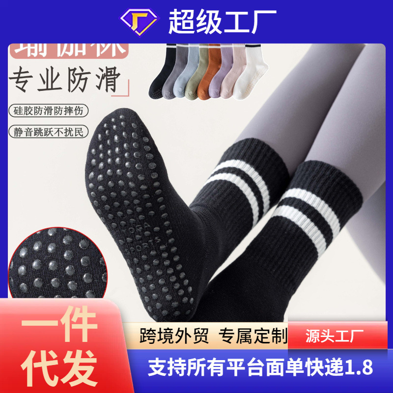 Calcetines Pilates Calcetines antideslizantes profesionales Calcetines de cinco dedos Calcetines de yoga de tubo medio Calcetines antideslizantes deportivos de piso de color sólido Calcetines de yoga