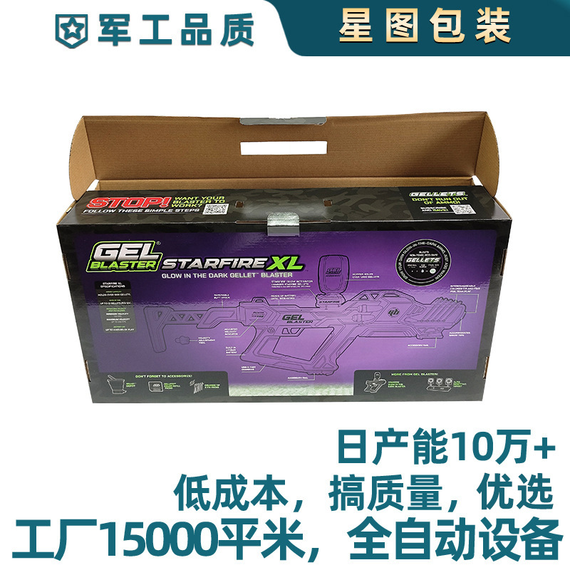 玩具枪彩箱定 制 大号瓦楞纸盒彩盒 瓦楞纸折叠纸盒大彩箱加工