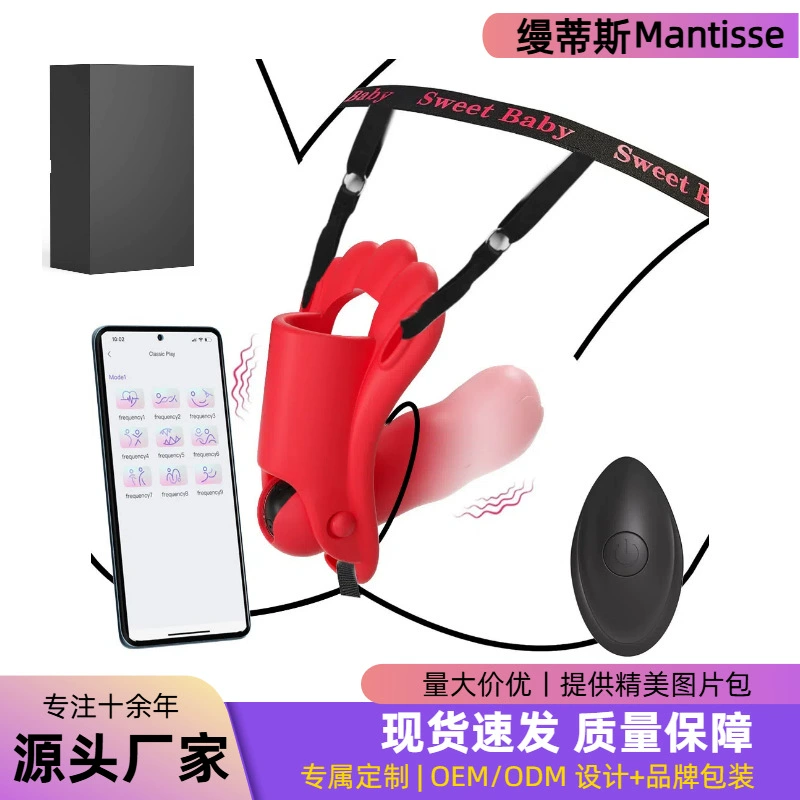 Huabei Носимые брюки Приложение Беспроводной пульт дистанционного управления Товары для взрослых Женский мастурбатор Вибратор Женский сильный шок