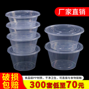 Disposable round bowl transparent thickened injection molding round takeaway packing box fast food lunch box plastic soup bowl with lid 1000
