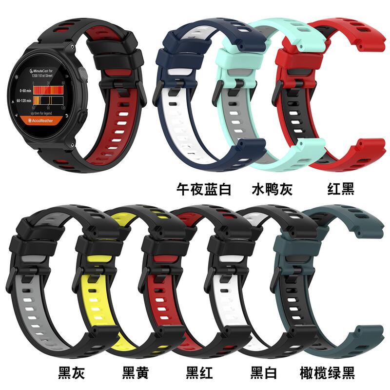 Suitable for Garmin Forerunner 220 Silicone Strap 735Xt/235 Two-Color Strap F620/630 Strap