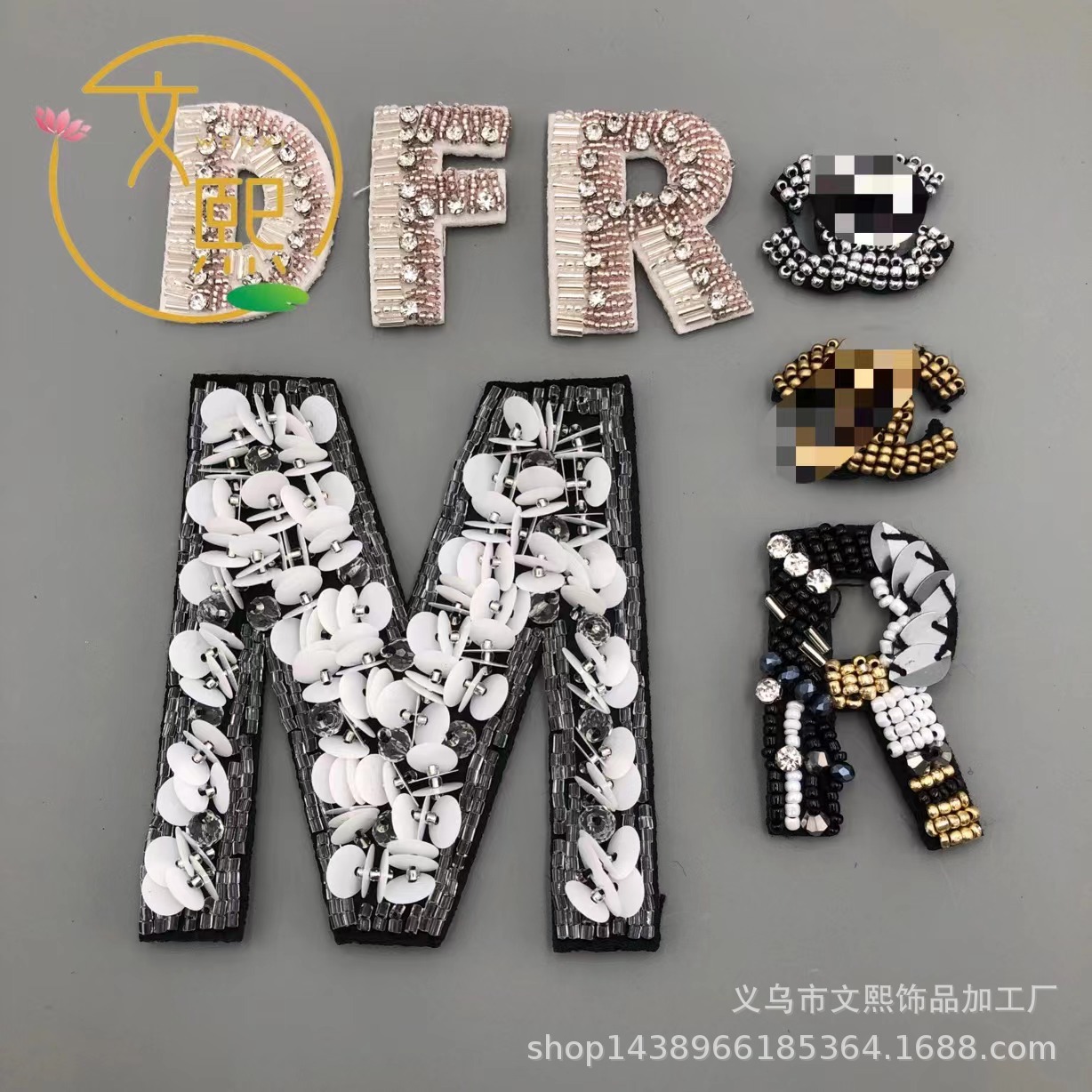 厂家直供字母服装辅料 DIY手工箱包配饰 鞋袜辅料批发