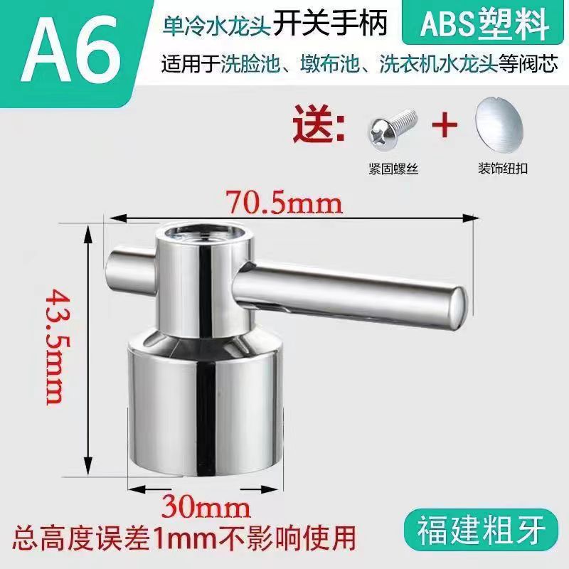 Ручка крана Huangchao сплав стандартная 30г