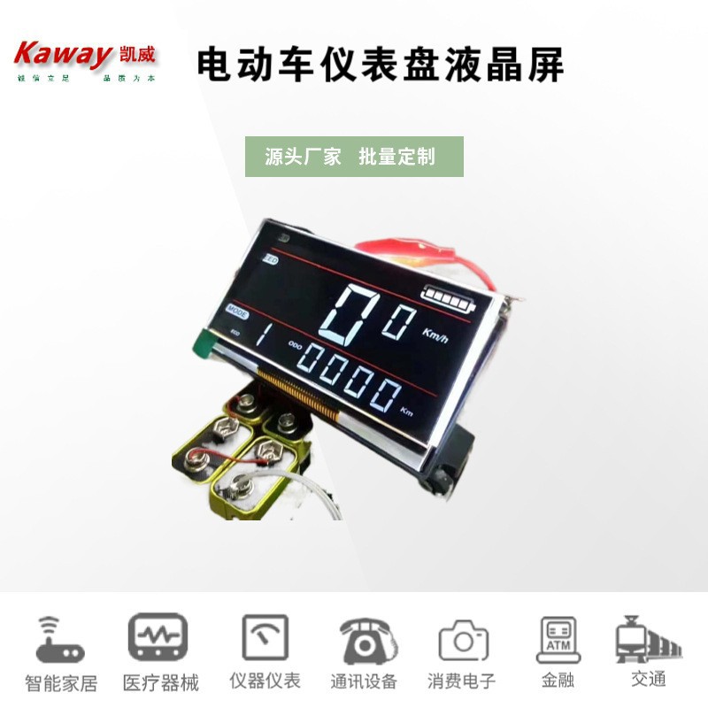 带触摸按键液晶屏 LCD段式液晶显示屏 温控器LCD显示屏空调遥控器