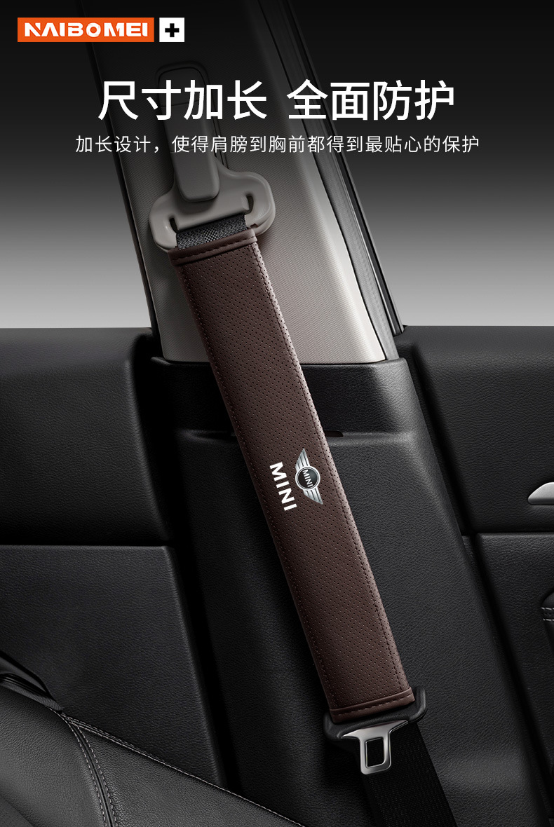 Suitable for Bmw Mini Countryman/One/F54F60 Car Seat Belt Shoulder Protector Interior Accessories
