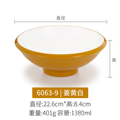 6063-9 Turmeric White