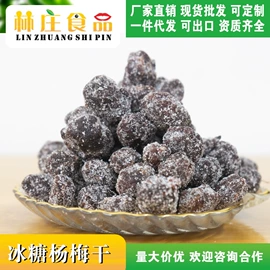 金桔类制品;李子干;梅类