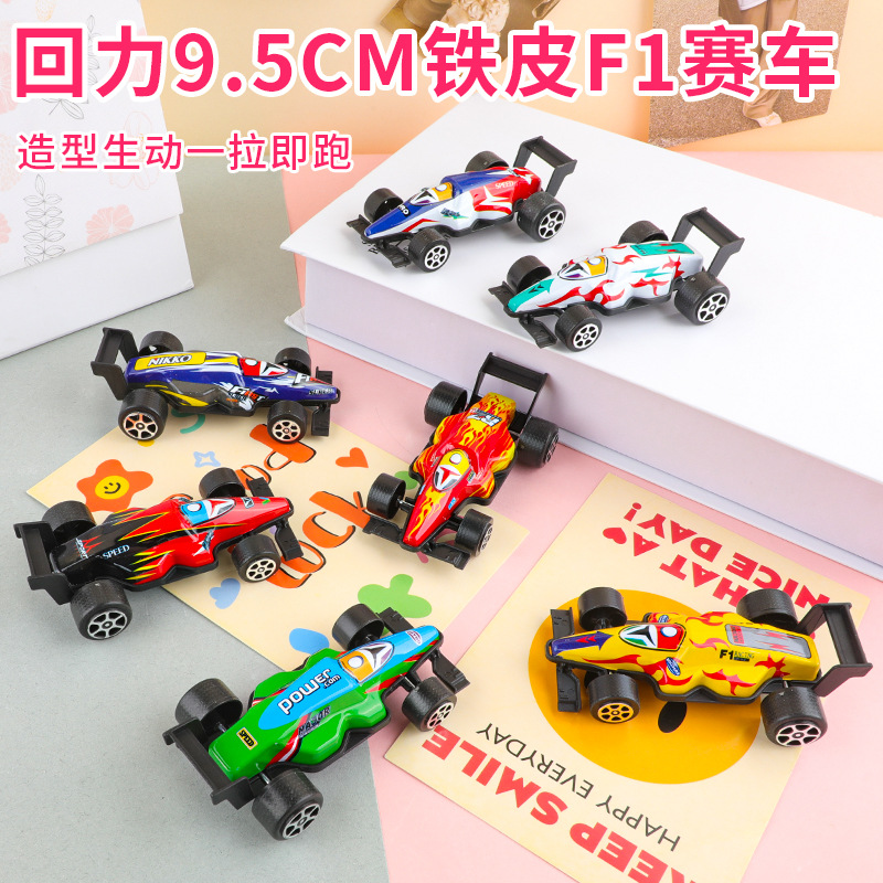 儿童小玩具卡通铁皮F1方程赛车回力小汽车幼儿园礼物地摊货源批发