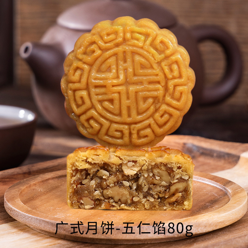 広東風月餅、小豆、胡麻、卵黄、五穀入り、中秋節ギフト、従業員向け菓子、個包装、卸売|undefined