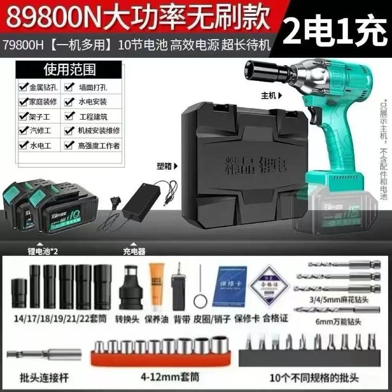 大扭力无刷电动扳手锂电冲击强动力架子工木工汽修专用亚马逊批发|undefined