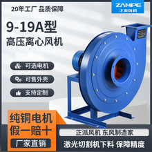 巨派正派9-19离心风机物料输送高压排烟供氧不锈钢防腐工矿蜗牛