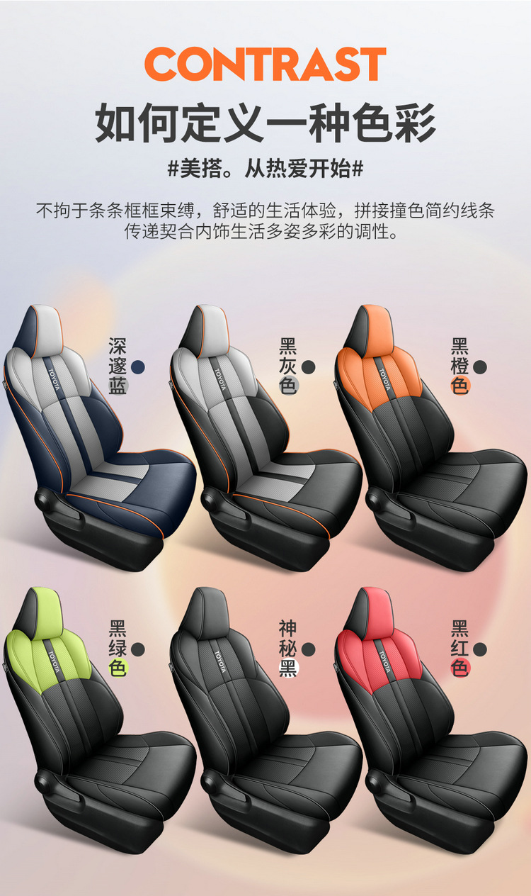 Suitable for 2023 2.0L Smart Electric Mixed Double Engine Comfort Edition Toyota CHR Special Car Seat Cover