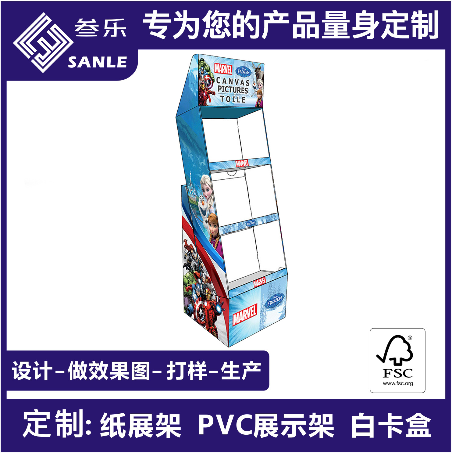 动漫超级英雄书纸货架玩具通用包装折叠纸盒商店胶印陈列架