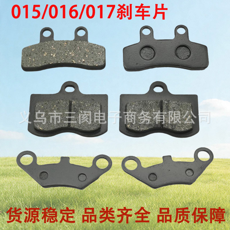 Off-Road Motorcycle Atv Four-Wheel Beach Vehicle Accessories 015/016/017 Brake Pads Front Brake Pads Friction Pads