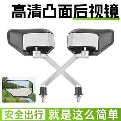 Modified Electric Vehicle Rearview Mirror, Scooter Motorcycle High-Definition Reflector, 8mm Convex Mirror with Wide Field of View