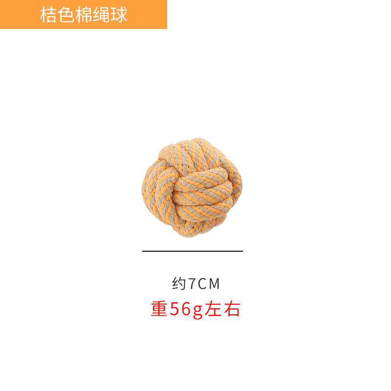 오렌지 코튼 로프 볼