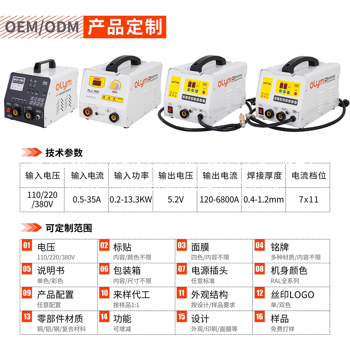 数据复原钣金机整形机无痕免腻子介子机汽车凹陷批发