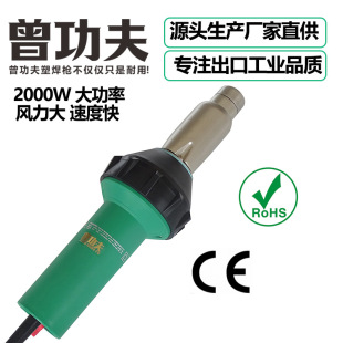 2000W High-Power Plastic Welding Gun Industrial-Grade Adjustable Temperature Pvc Plastic Floor Pp Hot Air Gun Teflon Welding Gun