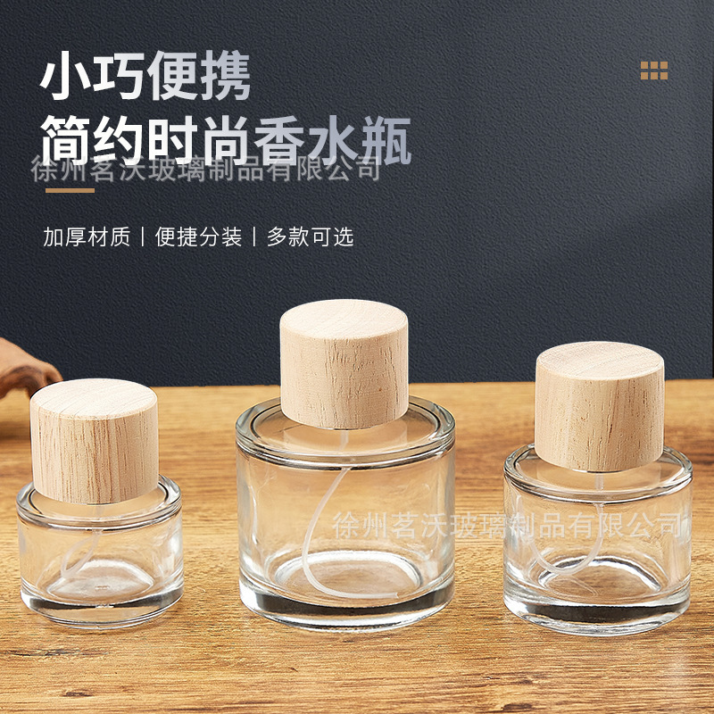 现货批发香水分装瓶圆柱玻璃喷雾瓶化妆品小样瓶香水瓶可印LOGO