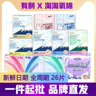 Taotao Oxygen Cotton Tianshan White Sanitary Napkin Jie Lingwei Can Be Used Day and Night Mini Napkin Sleeping Pants Whole Box Genuine Wholesale t