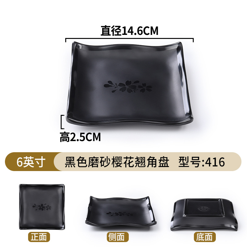 6inch 검은 반투명 벚꽃 코너 플레이트 A416