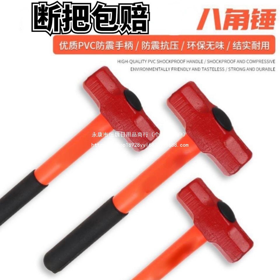 新款防震手锤八角锤一体带把手柄防爆铁柄铁锤子工人家用方头榔头
