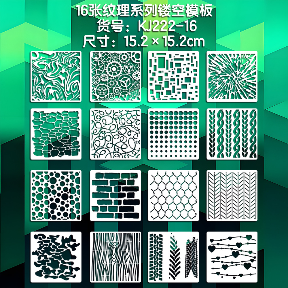 KJ222-16 [16pcs 텍스처 시리즈]