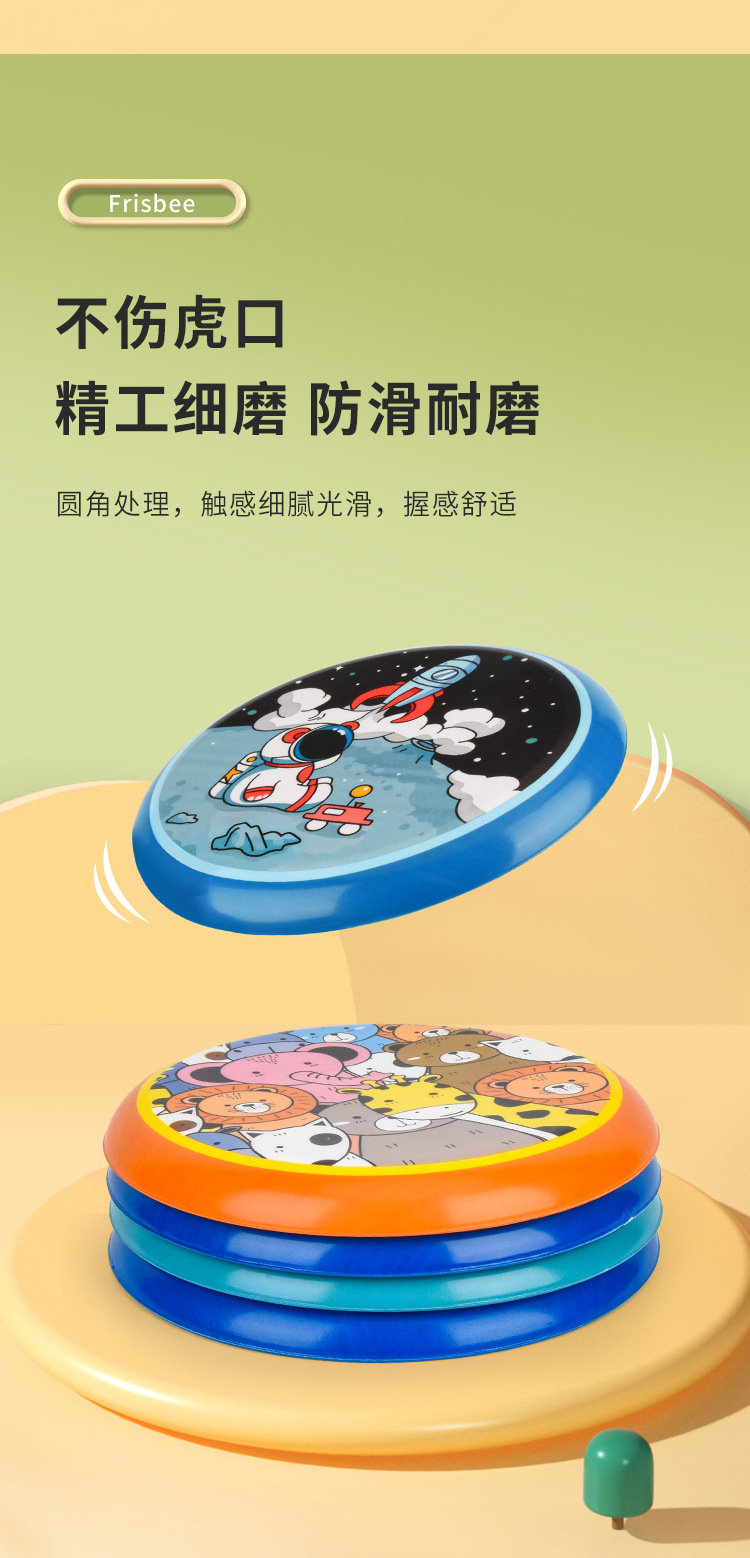 C-_Users_admin_Desktop_运动飞盘_07