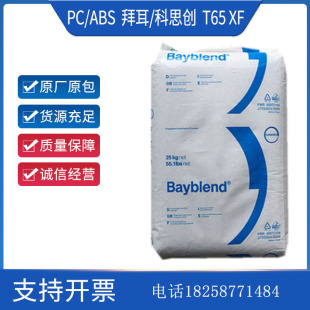 Pc/Abs Covestro Bayer T65 Xf Injection Molding Standard Grade Digital and Electrical Pc/Abs Alloy Material