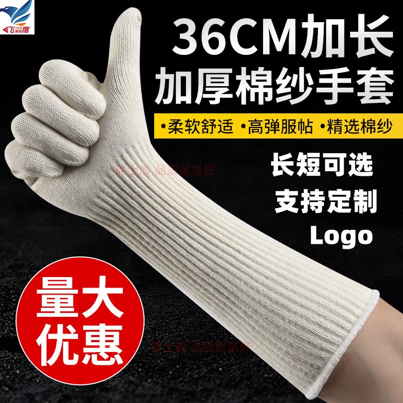 Удлинение утолщенной хлопчатобумажной пряжи из нейлоновой нити перчатки для защиты труда Износостойкие работы
