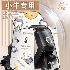 メーカー直販電気自動車の防風は四季通用の夏の両面防水日焼け止め防風の薄いタイプに代理されています。