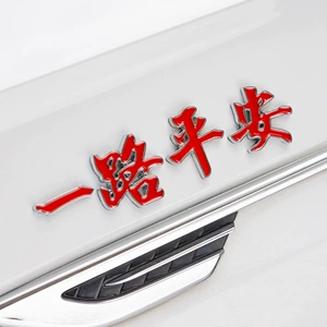 Car Metal Marker Safe and Smooth Sailing Blessing Luminous Car Sticker Metal Car Sticker Tail Marker Decorative Sticker