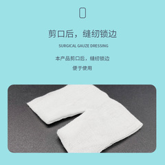 Sterile medical gauze pieces for tracheostomy, disposable V-shaped incision opening gauze dressing for tracheostomy patients.