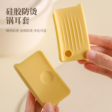 【淳造】硅胶锅耳套防烫隔热铸铁锅耳朵手柄套手垫手夹耐高温手套