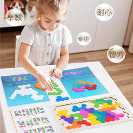 新品蜂窝创意拼图木制儿童益智早教动手动脑百变趣味游戏拼板玩具